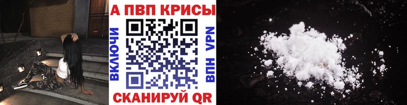 Купить  Россошь  APVP Соль 