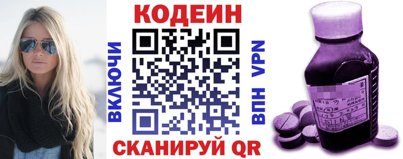 Codein Purple Drank  Купить закладки  Россошь 