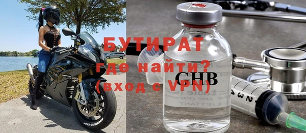бутират Красноперекопск