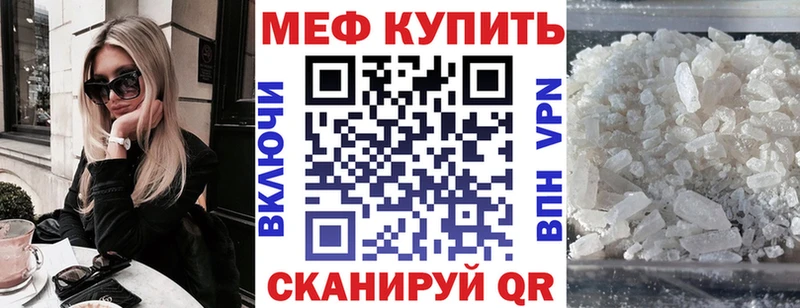 Мефедрон мука  Купить  Россошь 